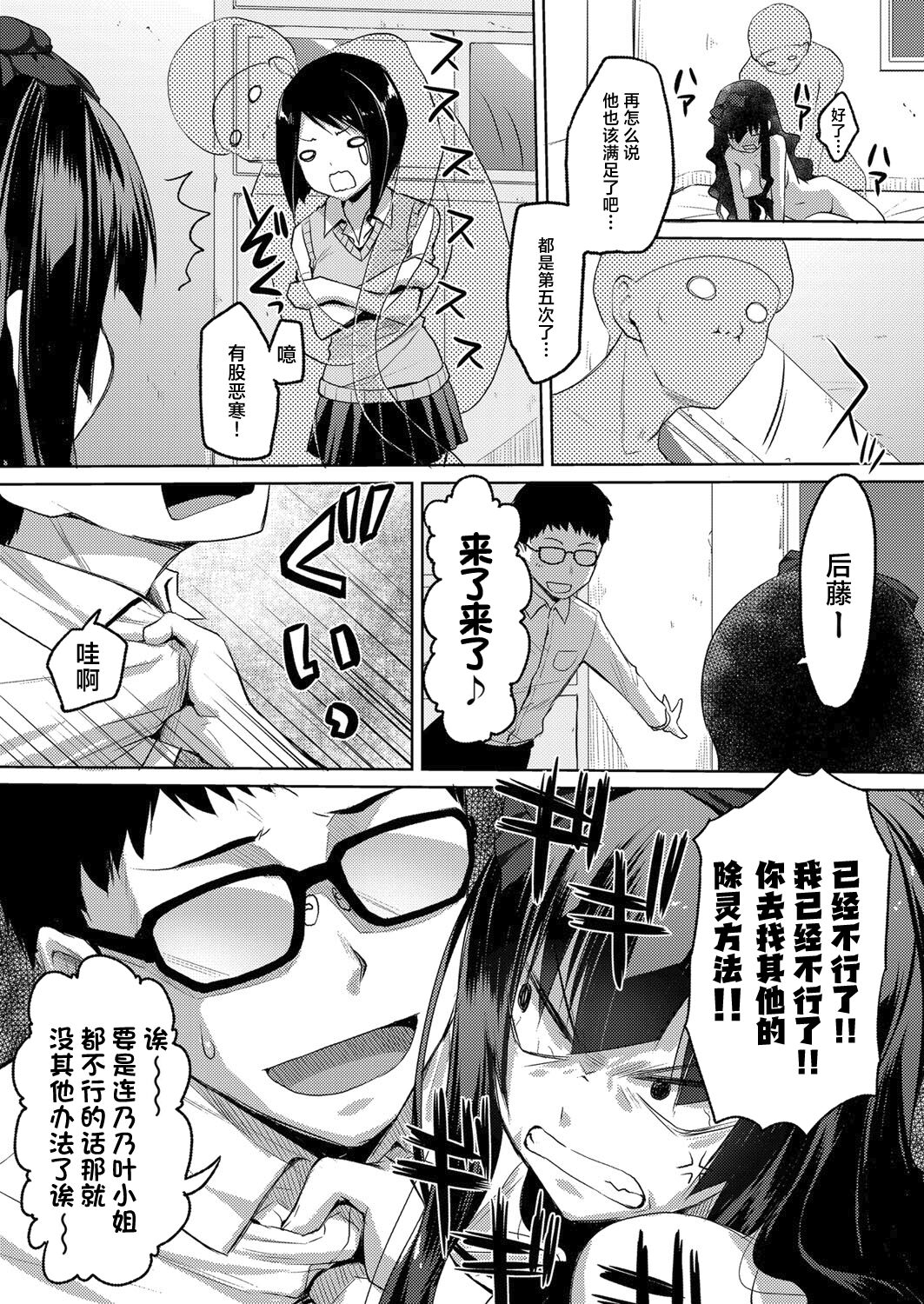 Kareobana Kitan Ch.3 page 5 full