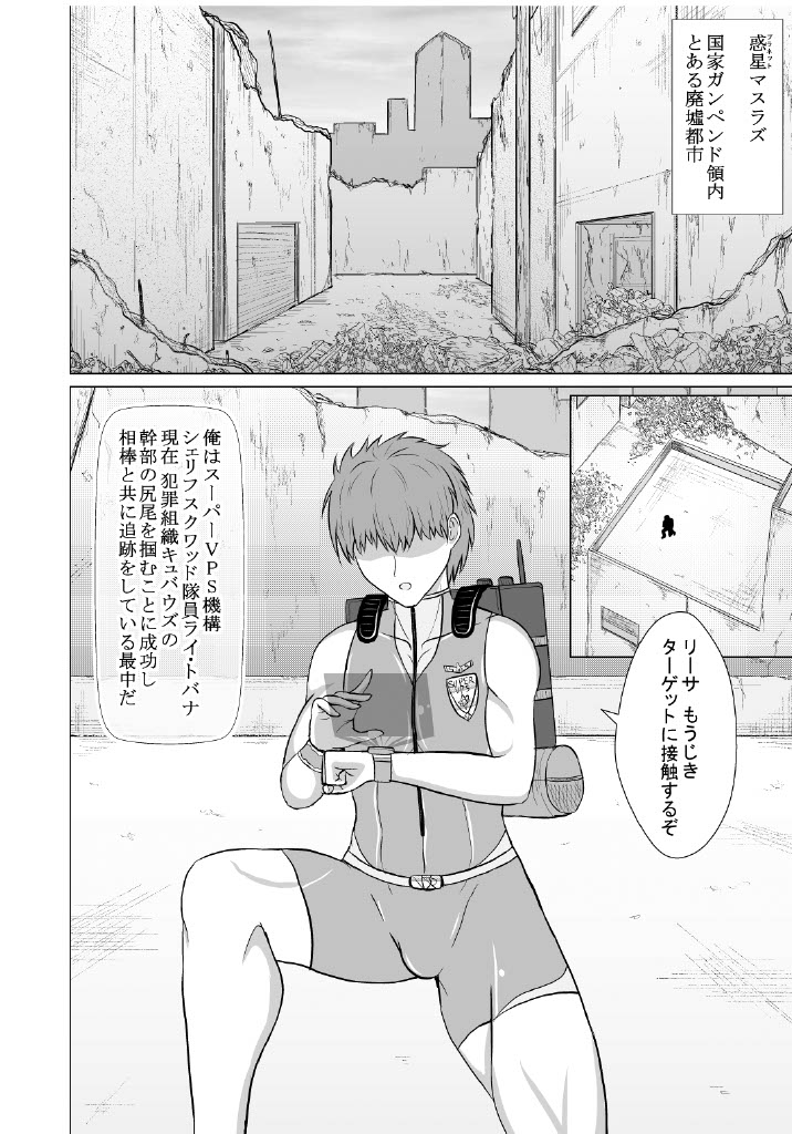 Haiboku Heroine  na Kanojo,  Buzama Nikubenki Ochi page 3 full