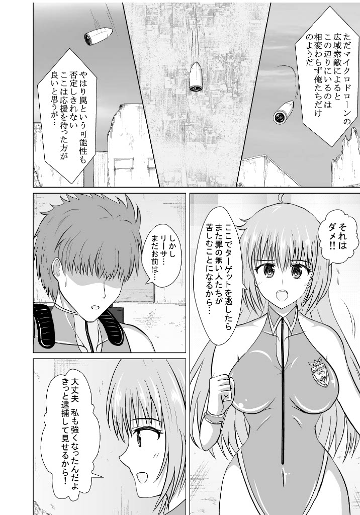 Haiboku Heroine  na Kanojo,  Buzama Nikubenki Ochi page 5 full
