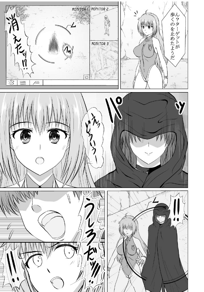 Haiboku Heroine  na Kanojo,  Buzama Nikubenki Ochi page 8 full