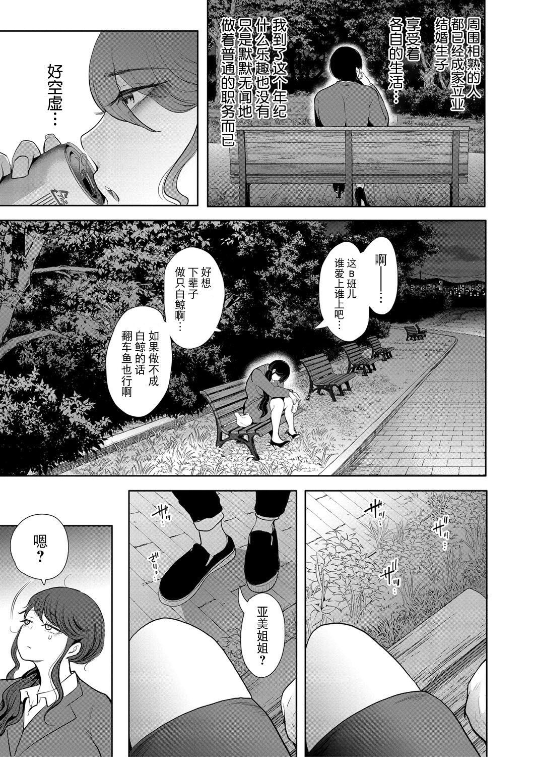 Shachiku OL wa Choukyou o Kotowarenai page 8 full
