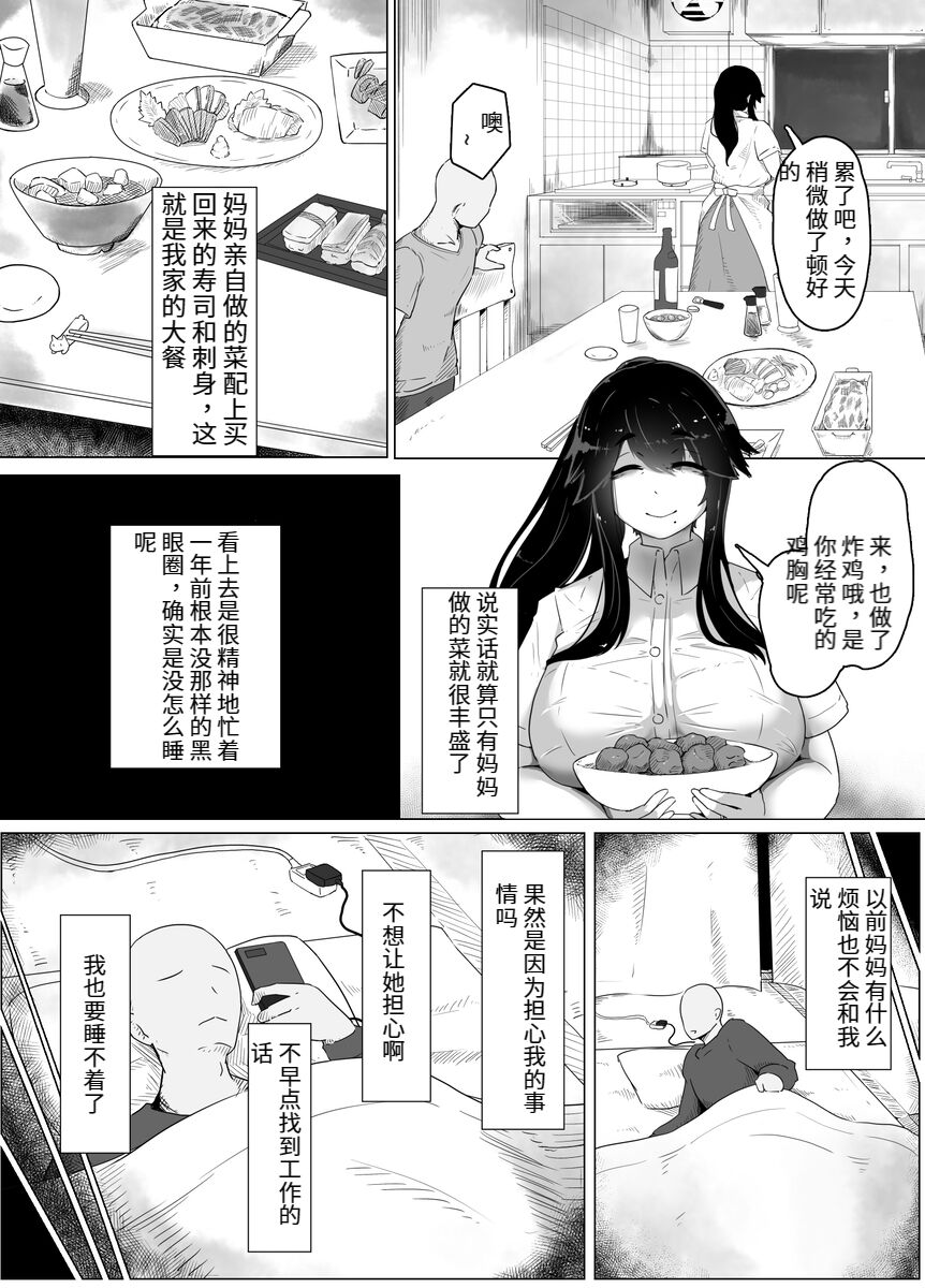 おやすみ、おかあさん（p站体验版 page 7 full