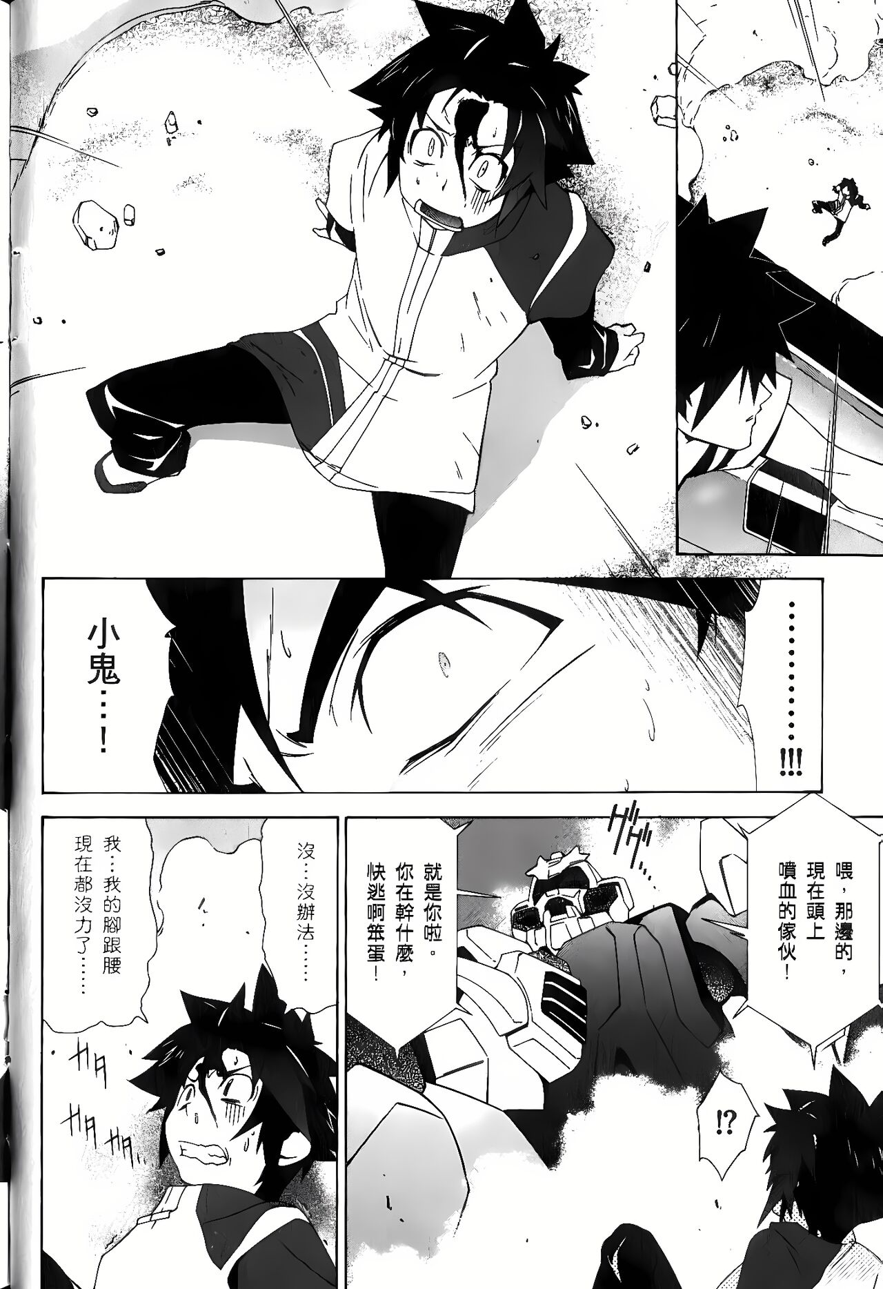 Jinki: Extend 〜RELATION〜 vol. 1-4 《人机JINKI》画质修复 page 10 full