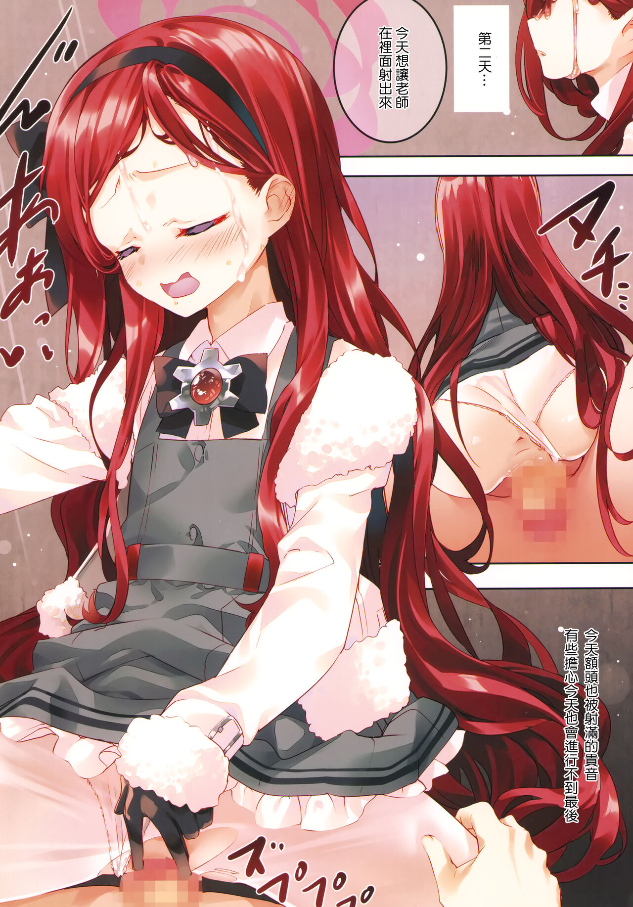 タカネナイショの流行ジャンル page 10 full