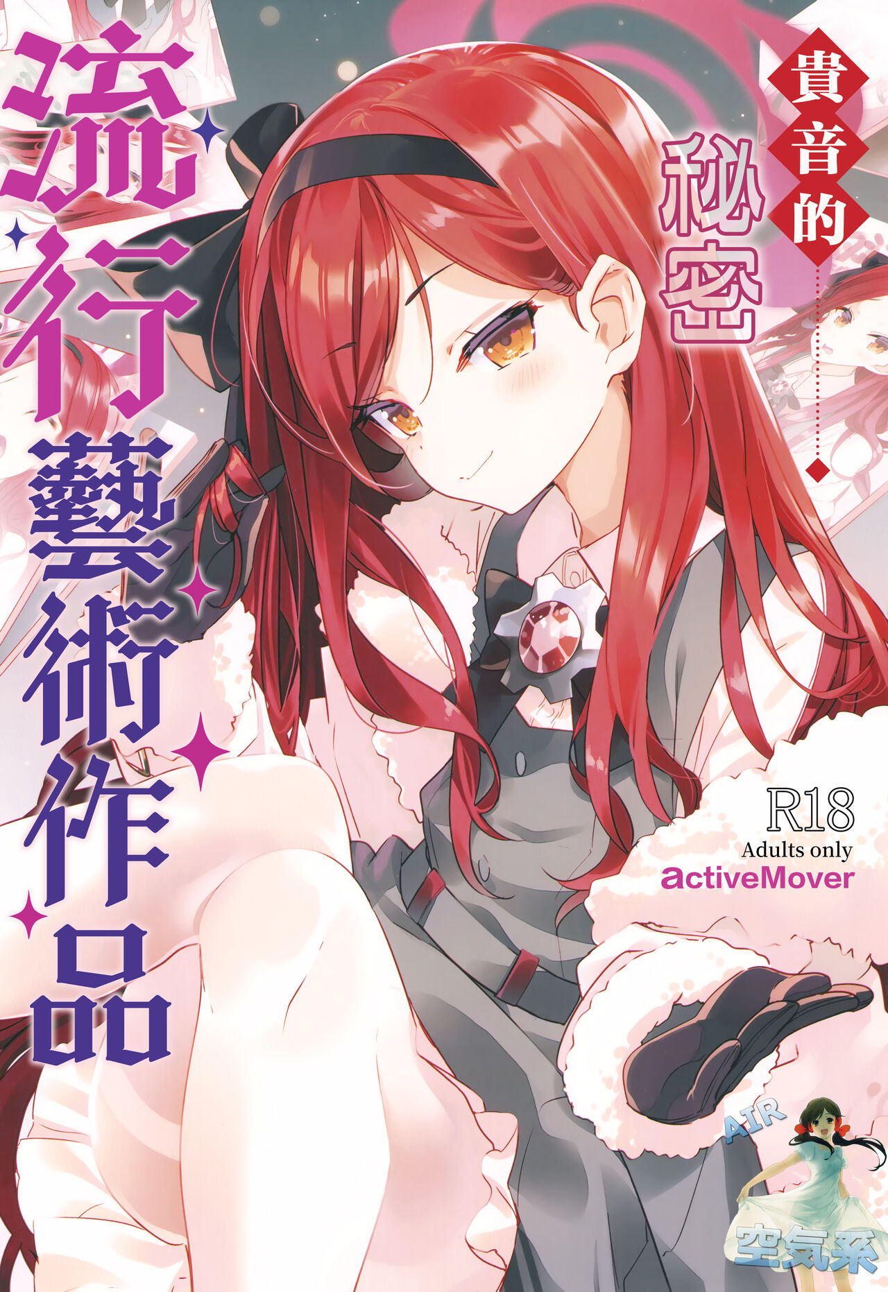 タカネナイショの流行ジャンル page 2 full