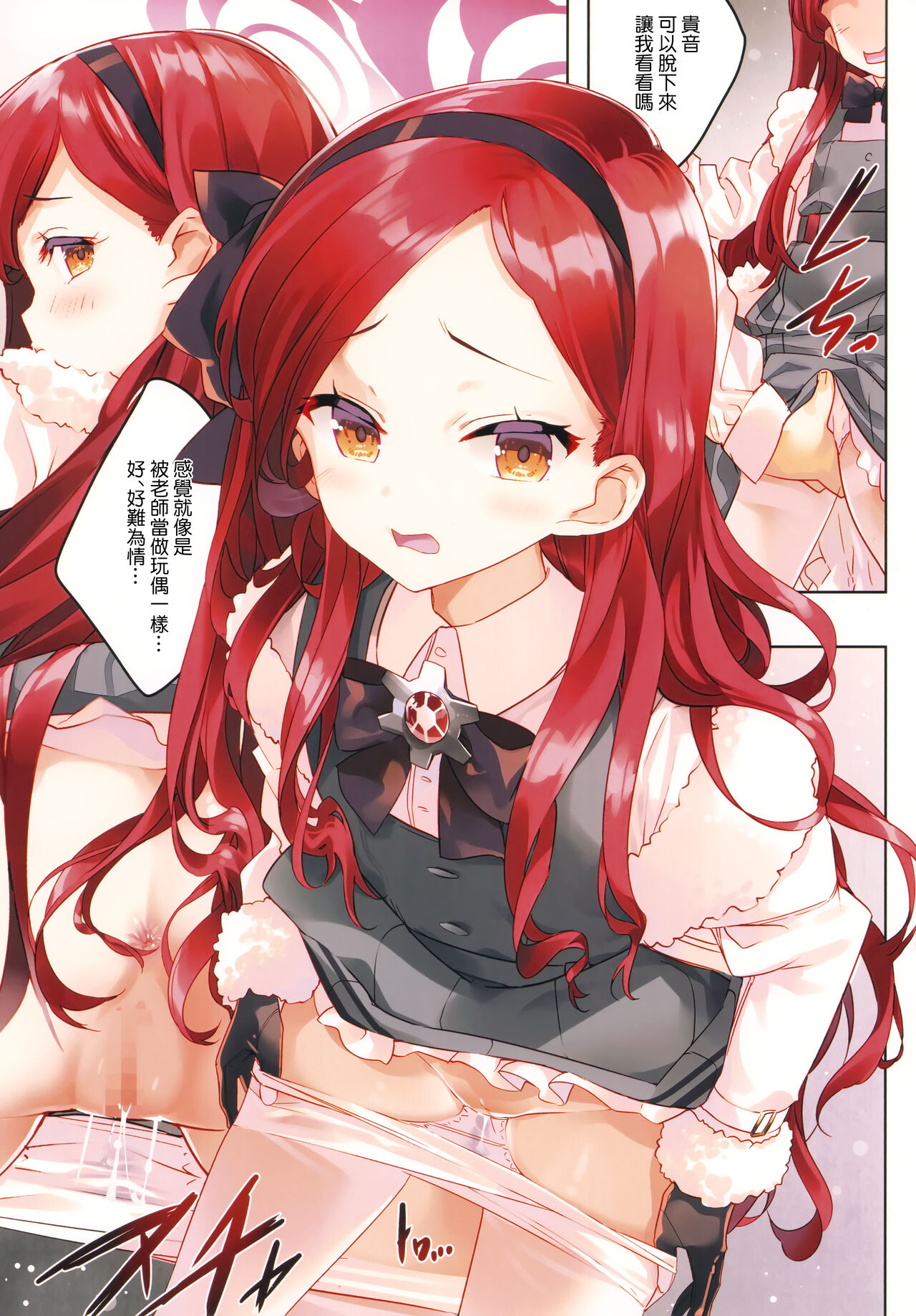 タカネナイショの流行ジャンル page 7 full