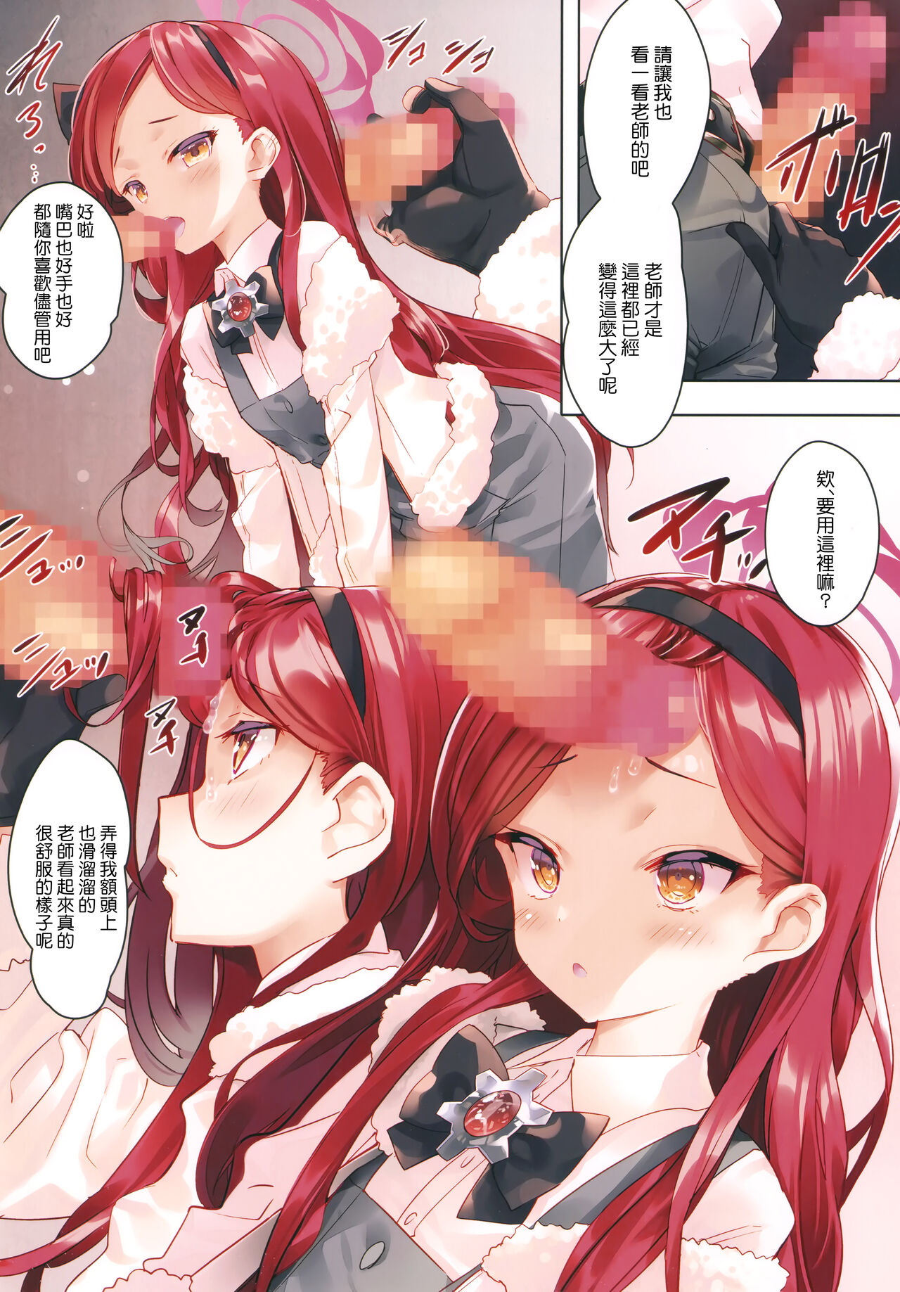 タカネナイショの流行ジャンル page 8 full