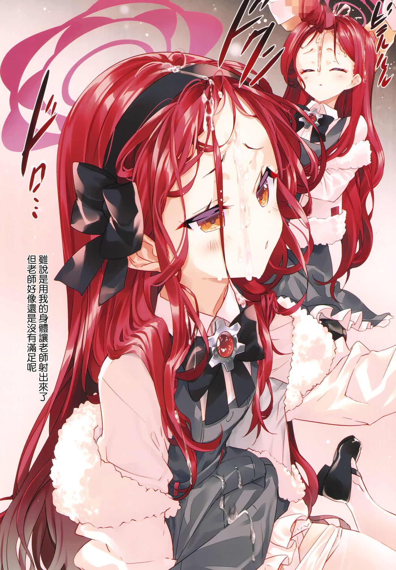 タカネナイショの流行ジャンル page 9 full