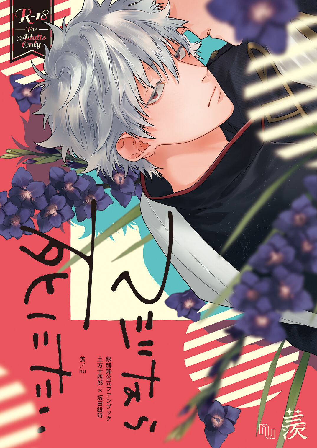 Majinara shinitai page 1 full