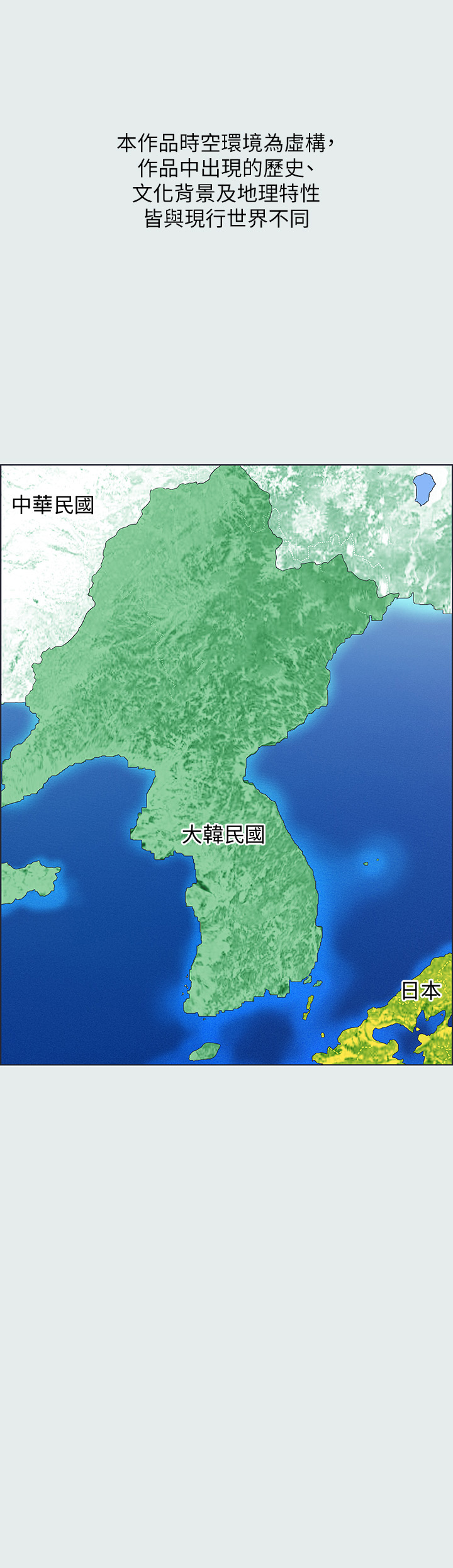 纵夏夜之梦 1-59 page 2 full