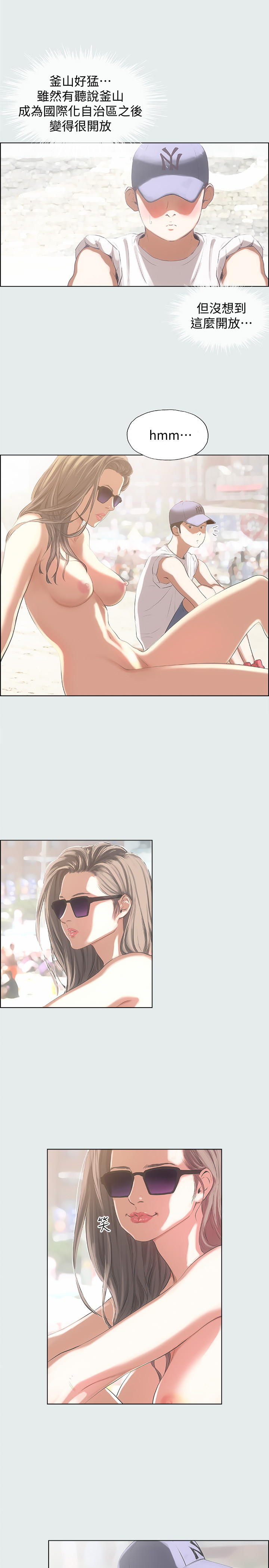 纵夏夜之梦 1-59 page 5 full