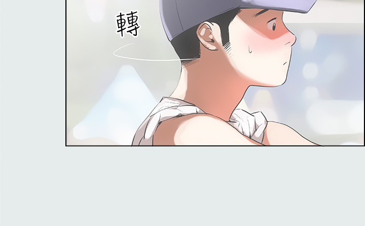 纵夏夜之梦 1-59 page 6 full