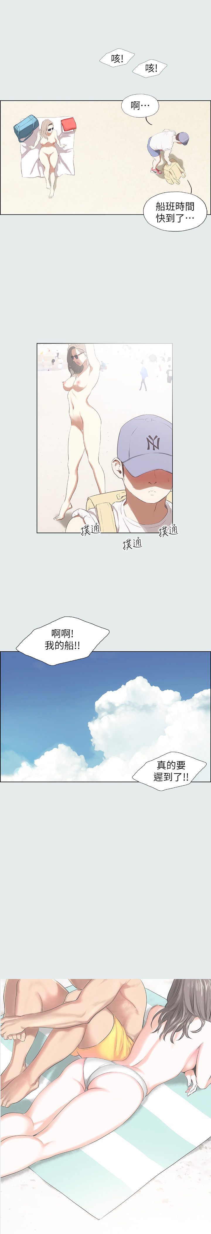 纵夏夜之梦 1-59 page 7 full