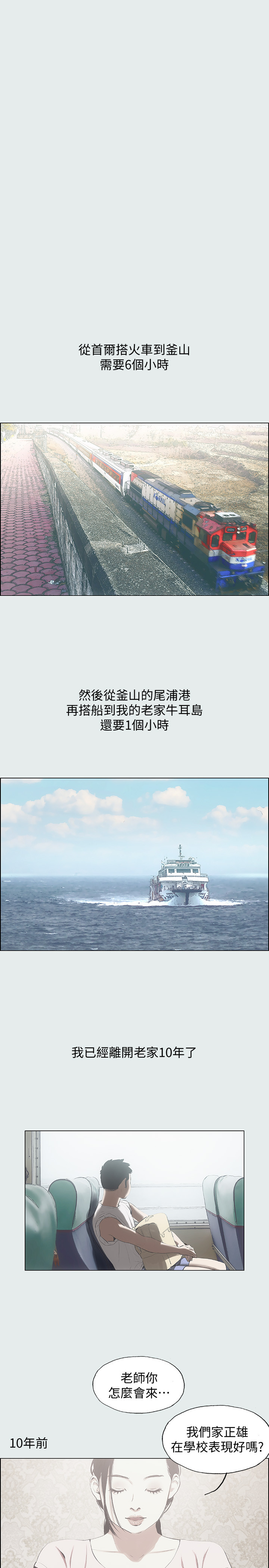 纵夏夜之梦 1-59 page 9 full