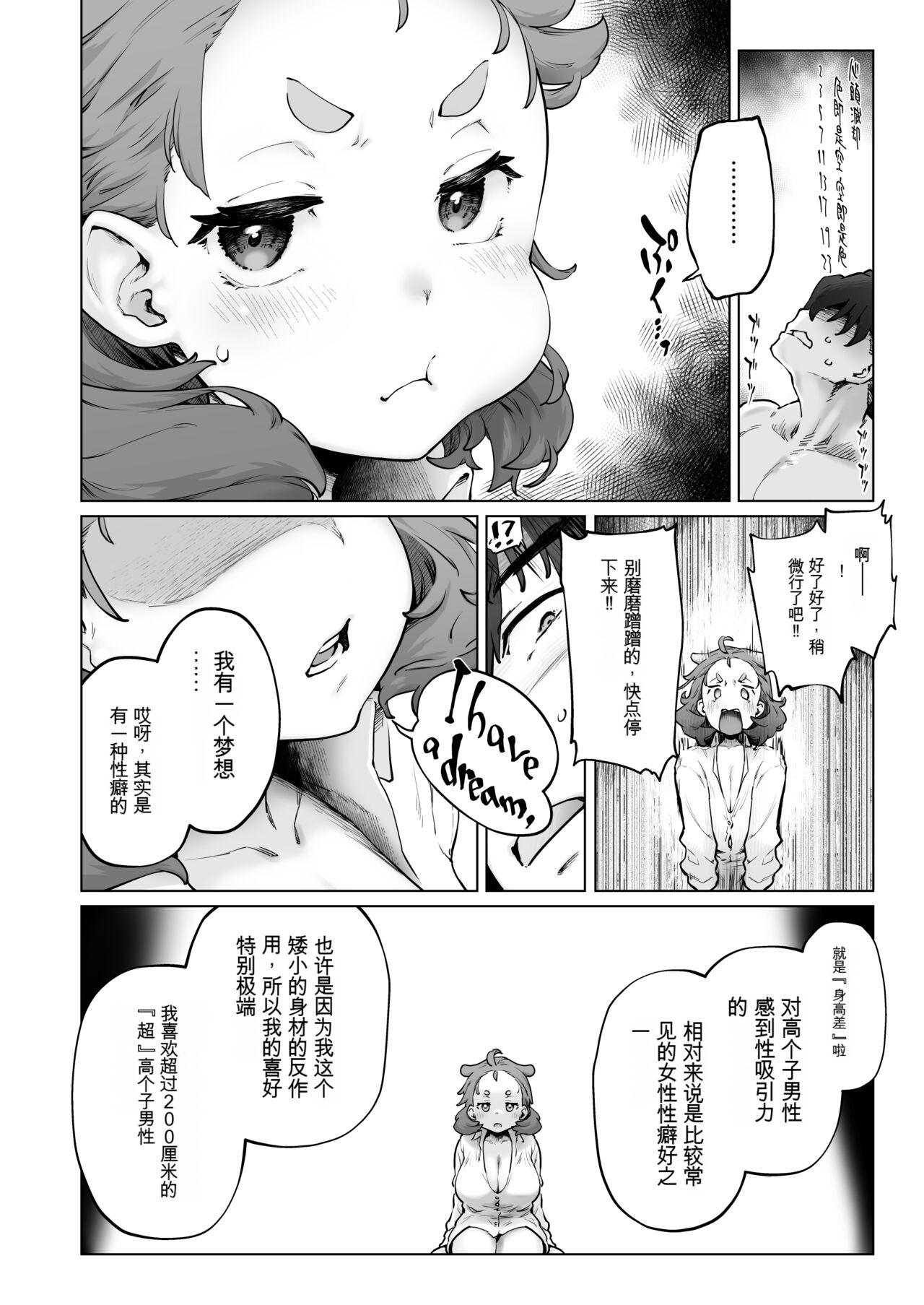 Chimikko Bakunyuu Hakase no Seiheki page 10 full