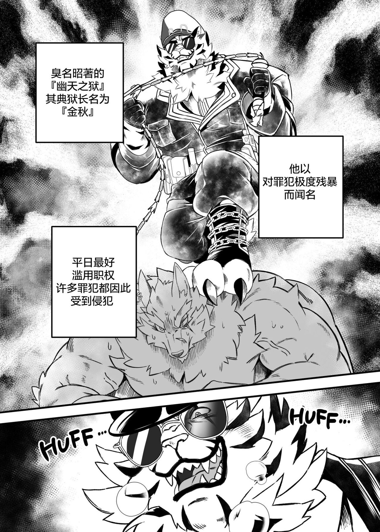 Vicious Circle | 堕欲恶循环 page 5 full