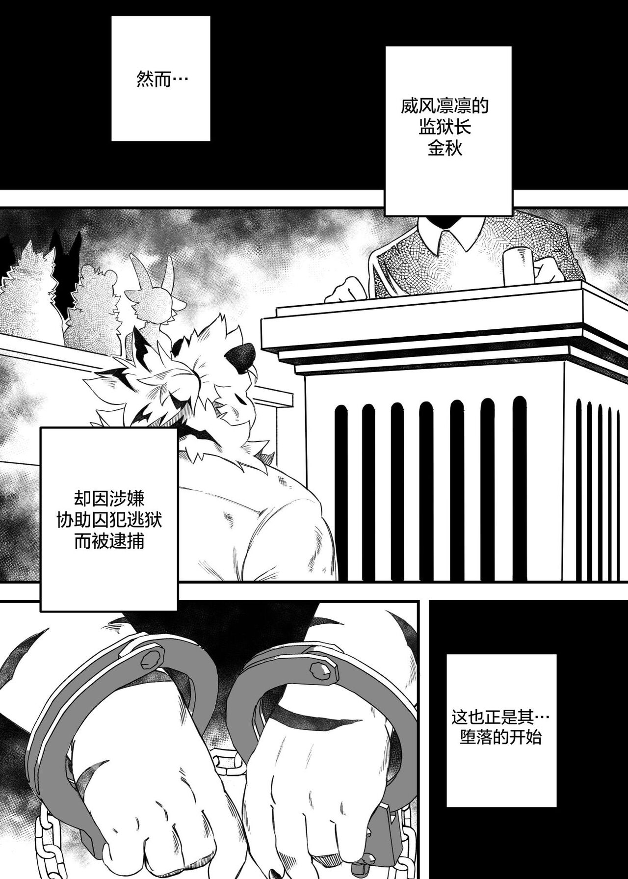 Vicious Circle | 堕欲恶循环 page 6 full