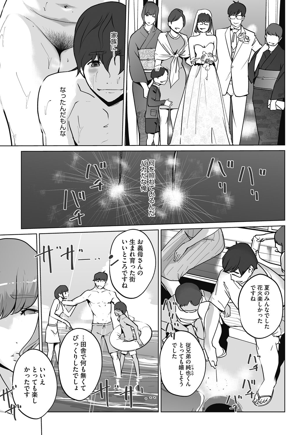 Himitsu  CHINESE page 9 full