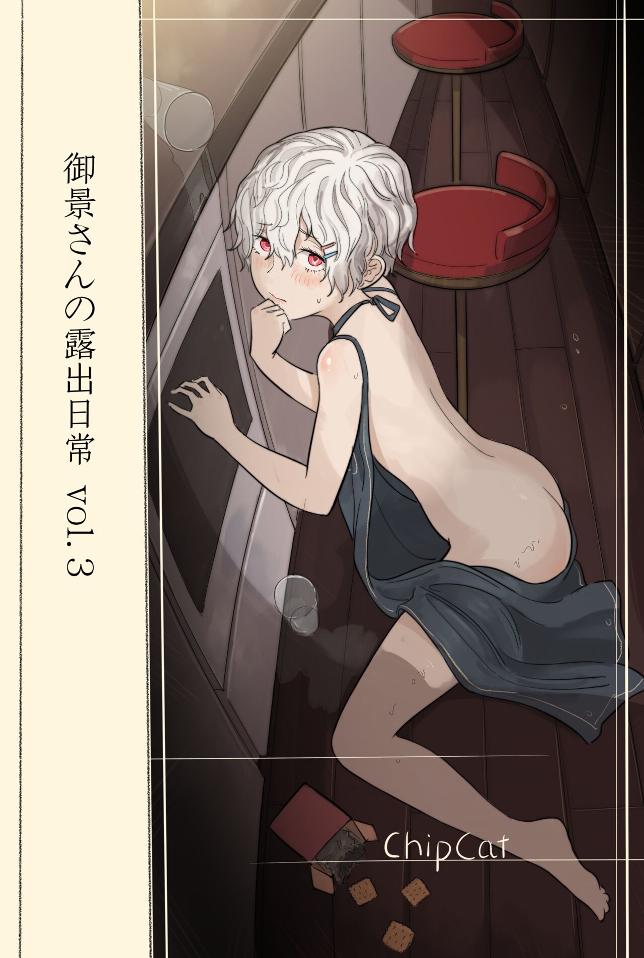 Mikage-san no Roshutsu Nichijou Vol. 3 I Mikage's Daily Exposure Vol. 3 page 1 full