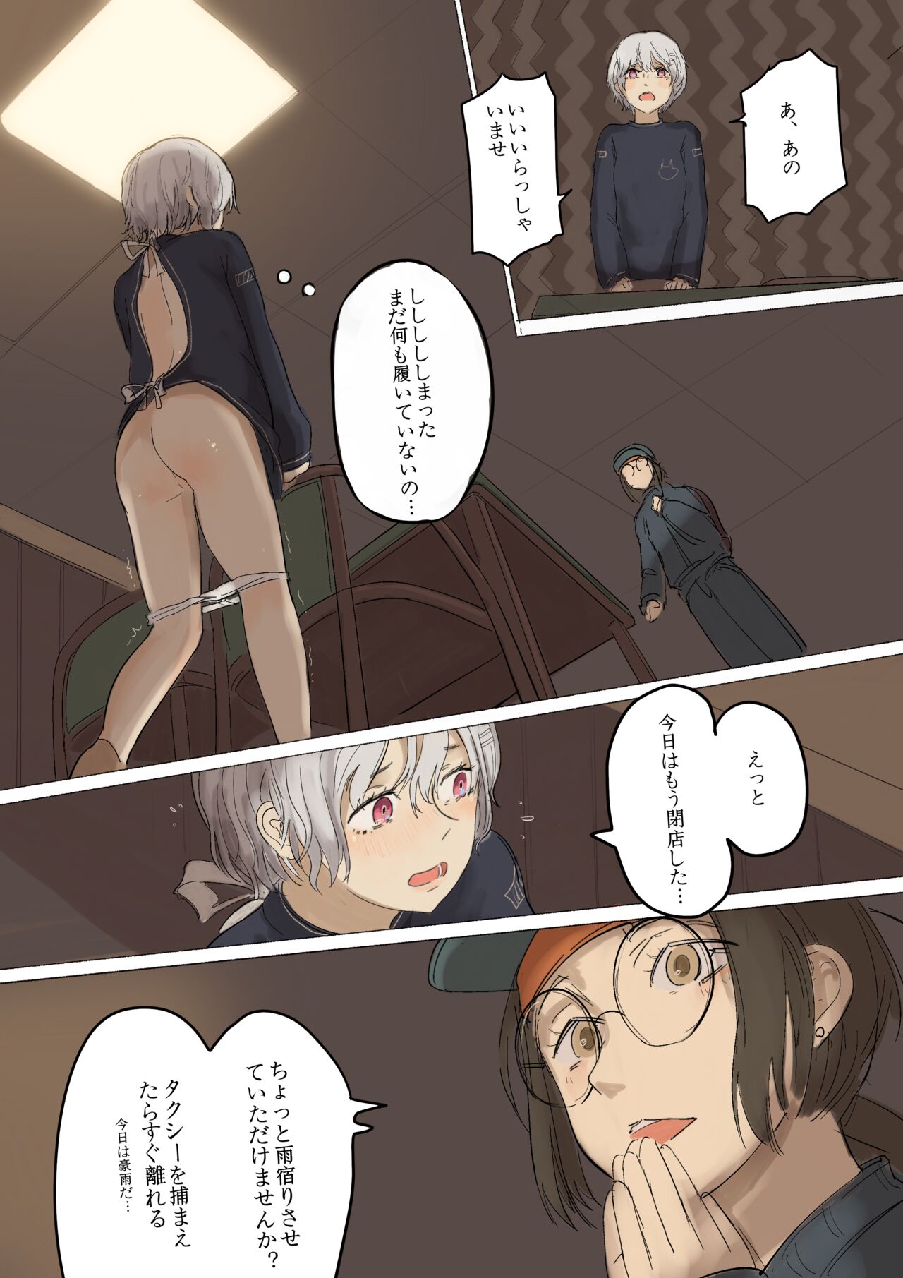 Mikage-san no Roshutsu Nichijou Vol. 3 I Mikage's Daily Exposure Vol. 3 page 10 full