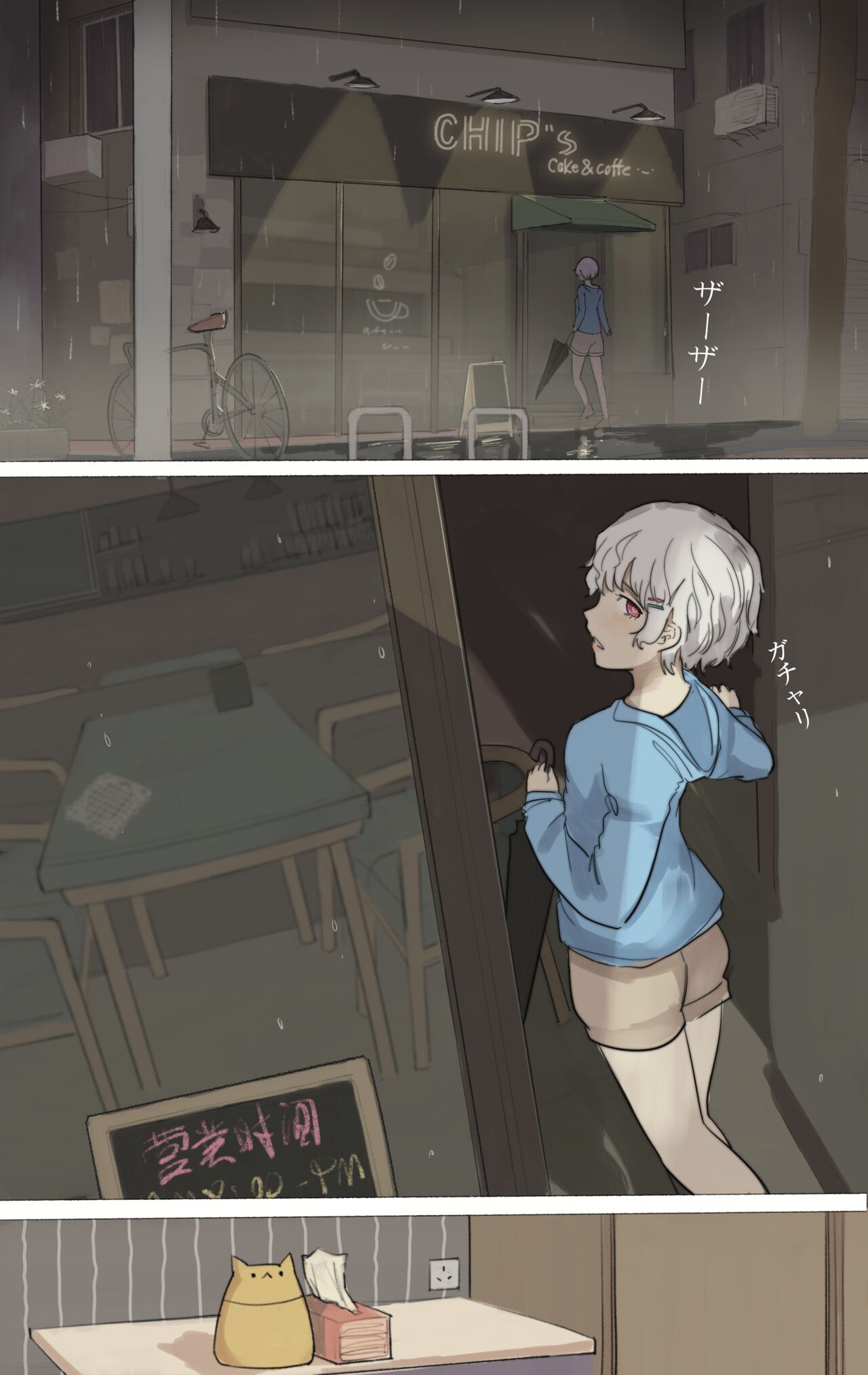 Mikage-san no Roshutsu Nichijou Vol. 3 I Mikage's Daily Exposure Vol. 3 page 2 full