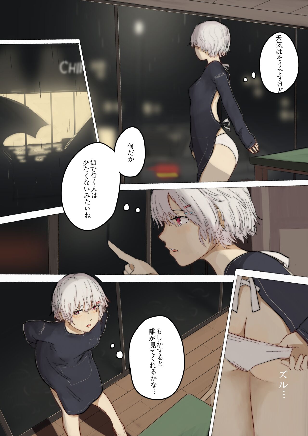 Mikage-san no Roshutsu Nichijou Vol. 3 I Mikage's Daily Exposure Vol. 3 page 5 full