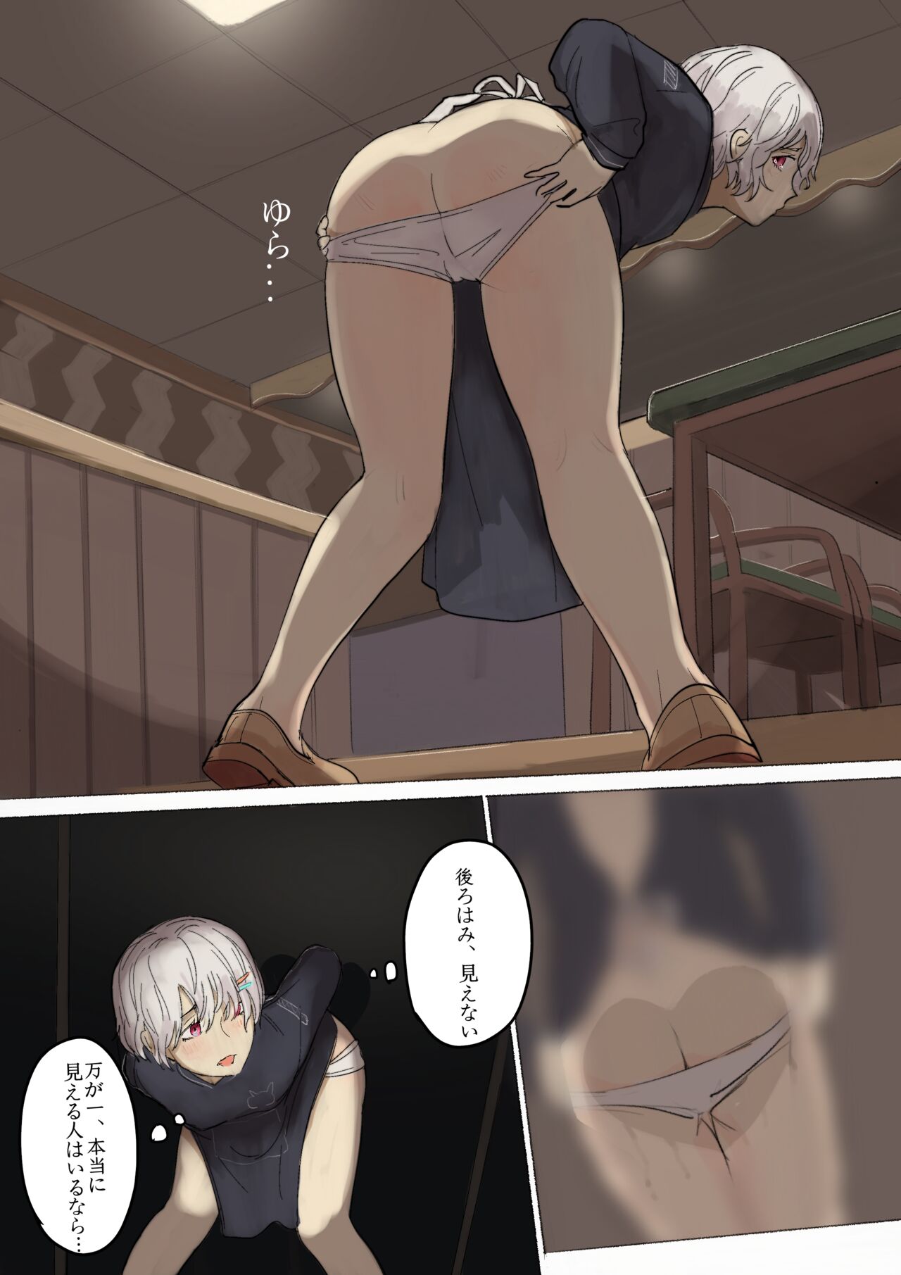 Mikage-san no Roshutsu Nichijou Vol. 3 I Mikage's Daily Exposure Vol. 3 page 6 full