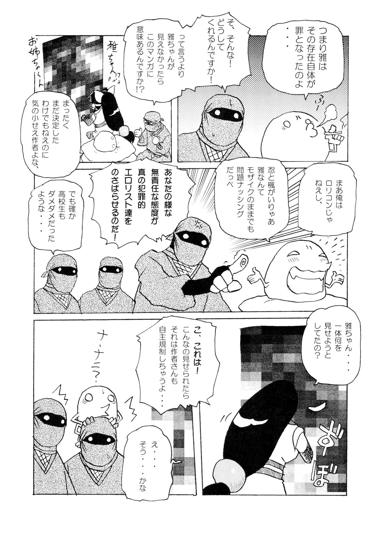 Subaru SEVEN SISTERS page 7 full