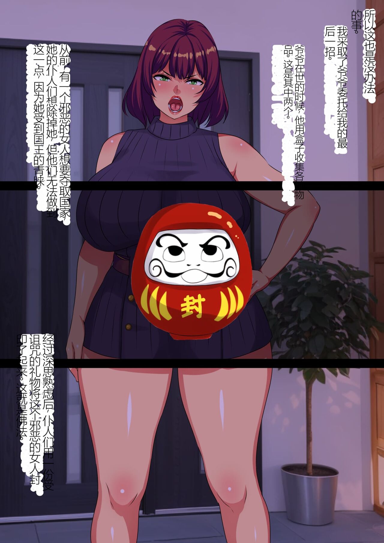 割り箸効果］俺の相続した家を奪いに来た叔母と従姉妹を呪いのアイテムでダルマ便器にしてみた - Page 4 » nhentai