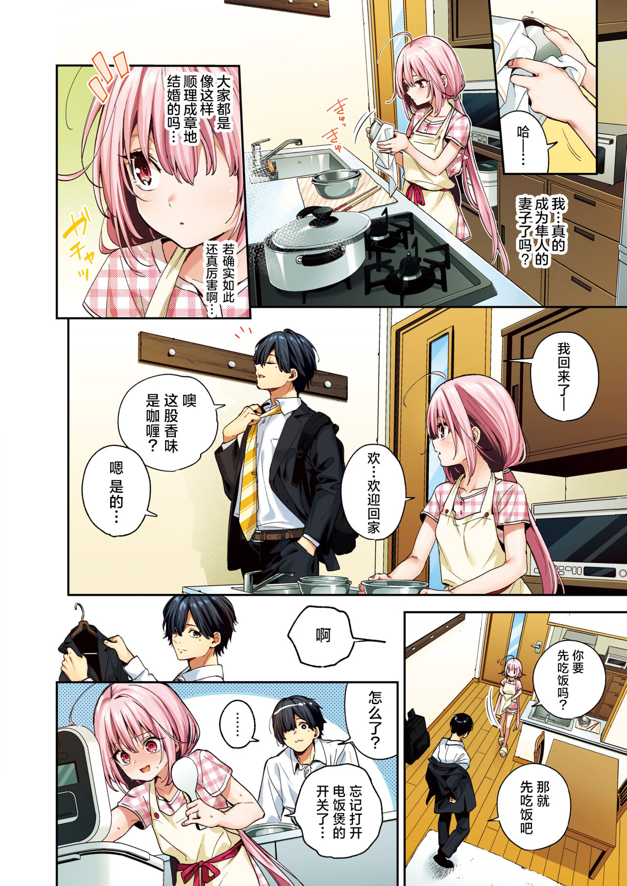 Cross-stitch | 十字绣 page 10 full