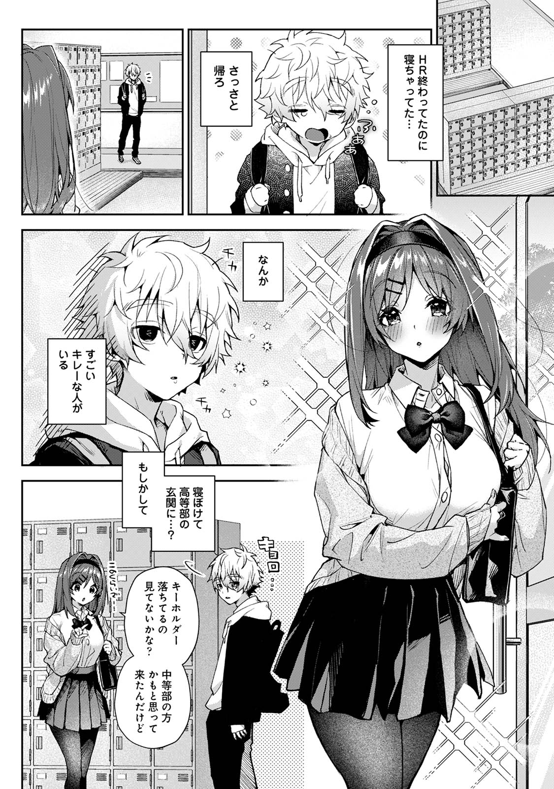 Nemusuke-kun, Ecchi-na Onee-san ni Mitasare makuri page 7 full