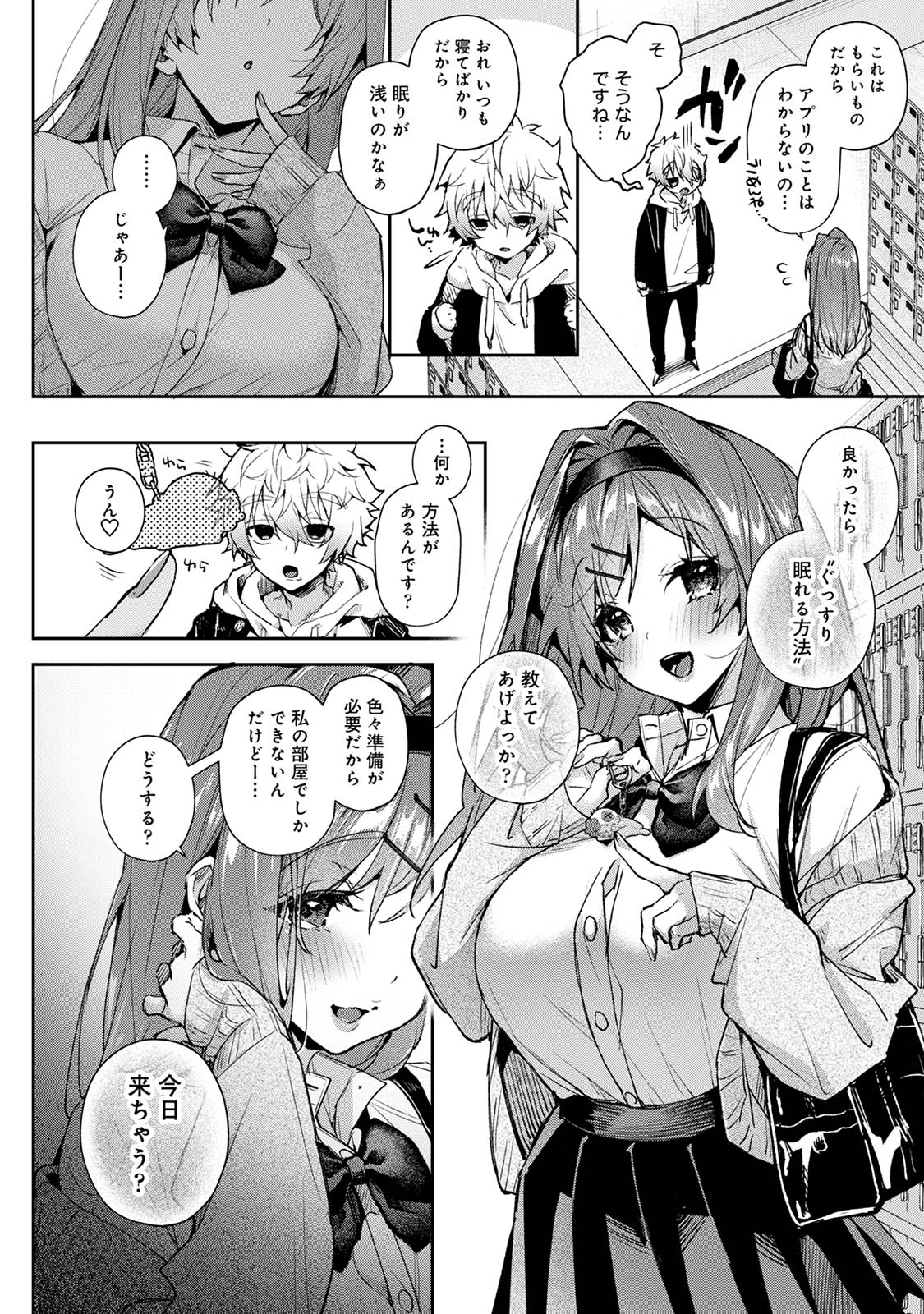 Nemusuke-kun, Ecchi-na Onee-san ni Mitasare makuri page 9 full