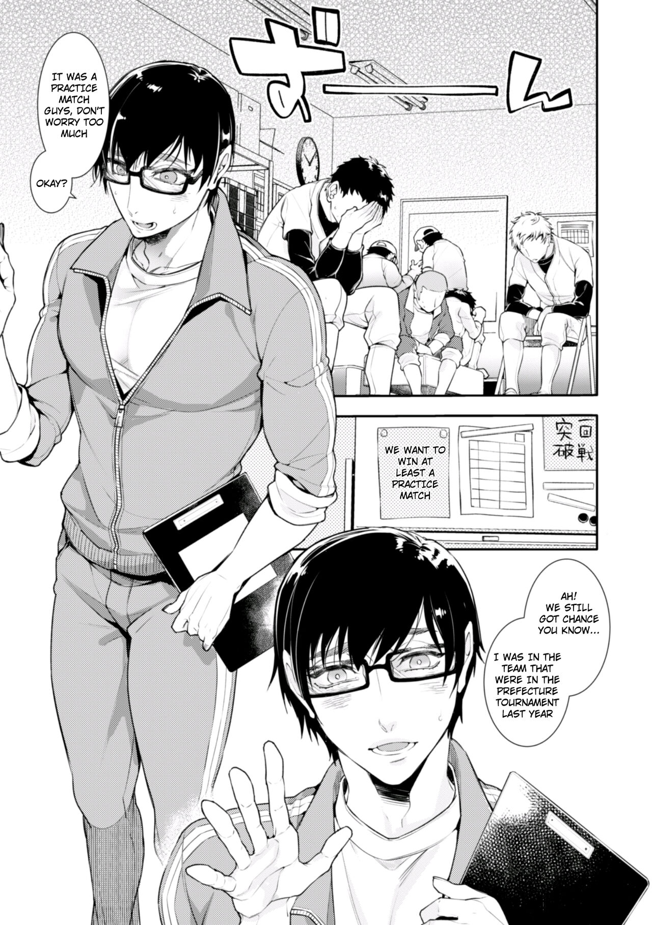 Yakyuubu OnaBare Sensei Tsuyudaku Asedaku Netsuretsu Shidou / We found our Baseball Club Teacher Masturbating  ♥ Juicy, sweaty and passionate guidance page 3 full