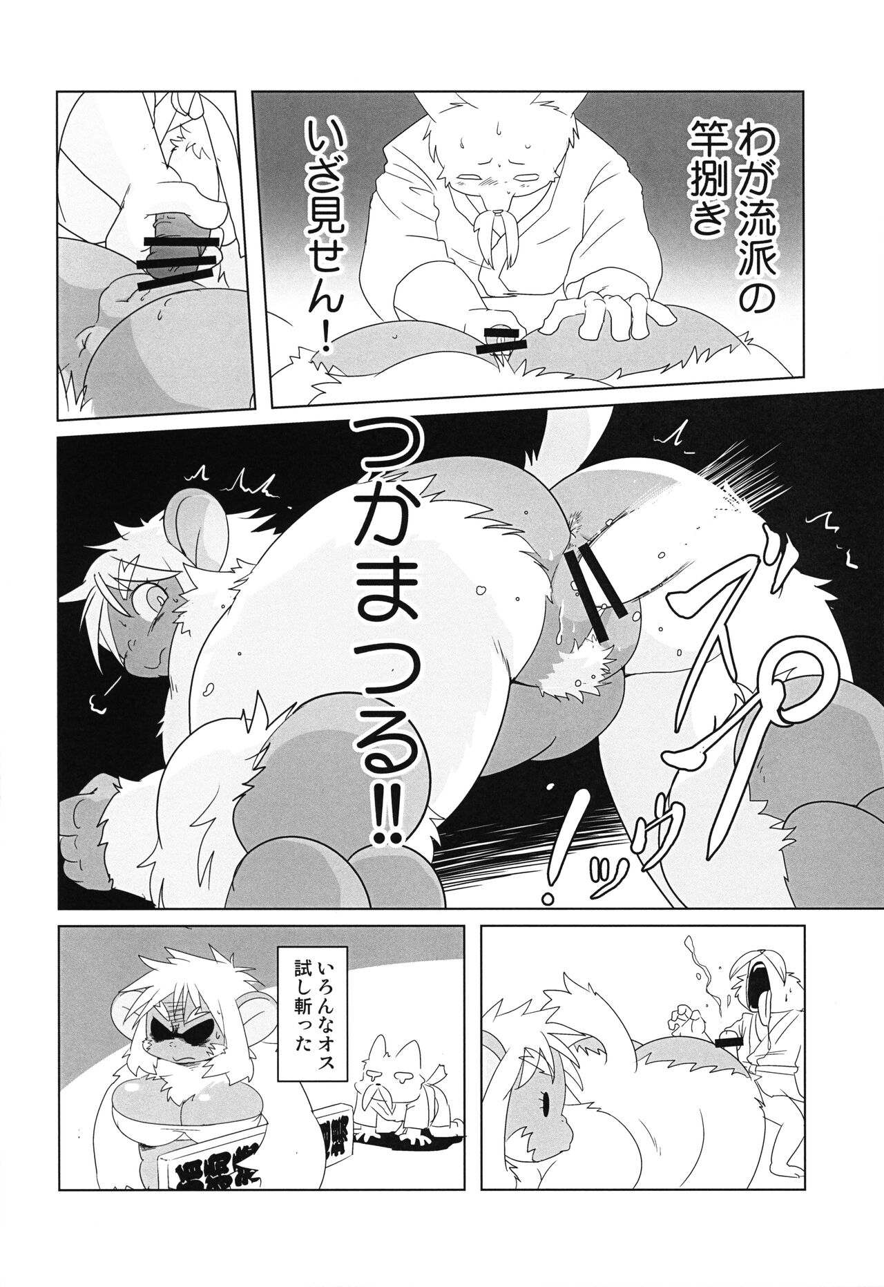 Makai Tantei Sabato-kun Vol.4 page 7 full