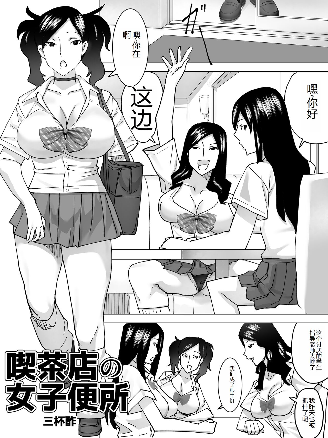 Kissaten no Joshi Benjo page 2 full