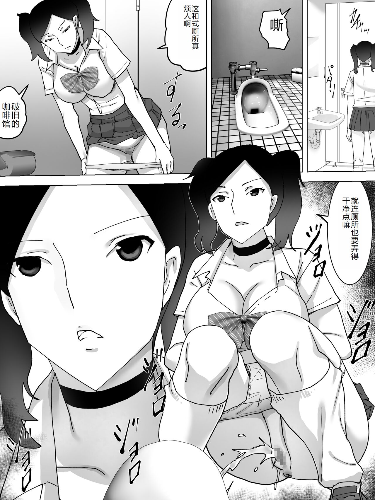 Kissaten no Joshi Benjo page 6 full