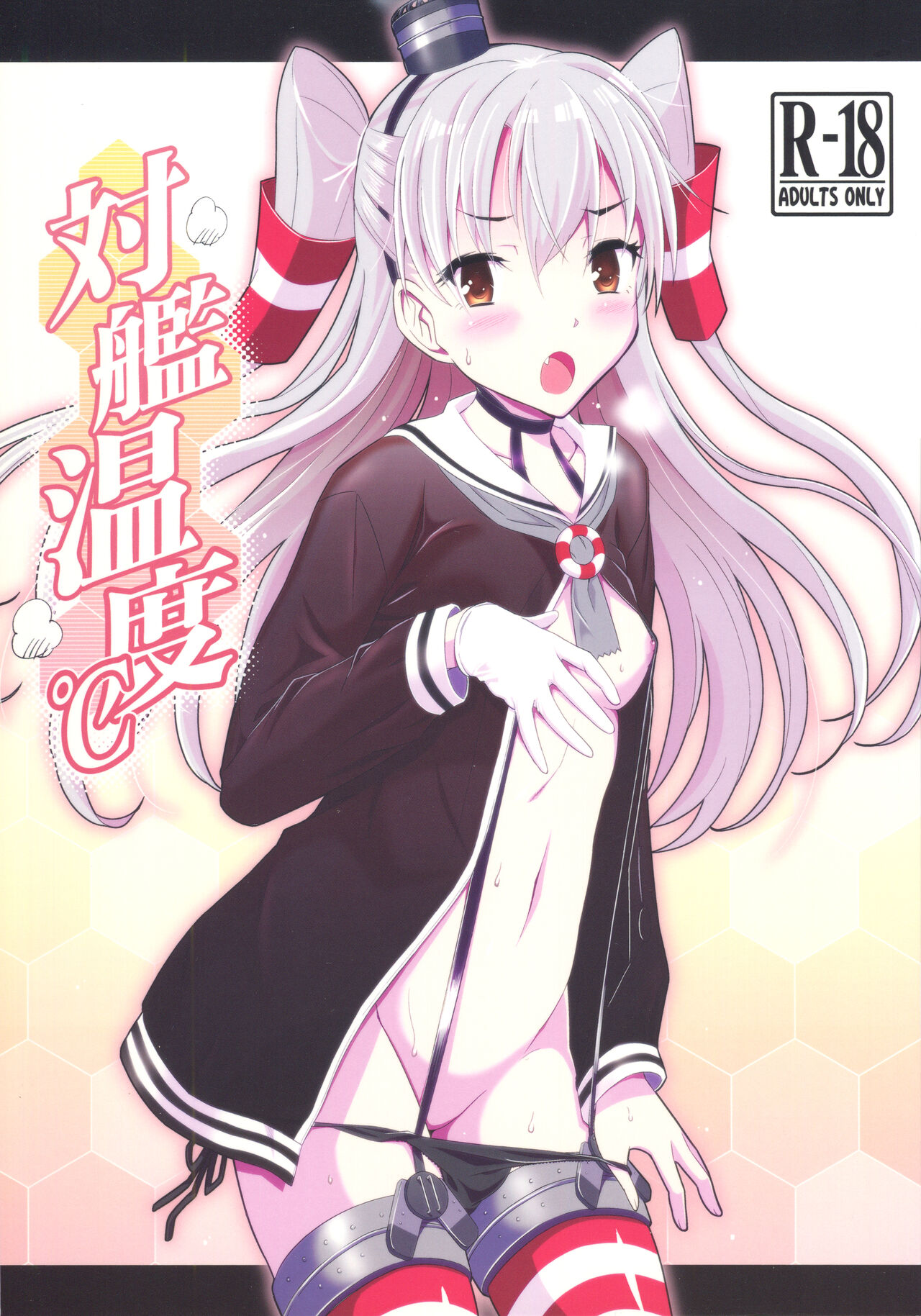 Taikan Ondo page 1 full