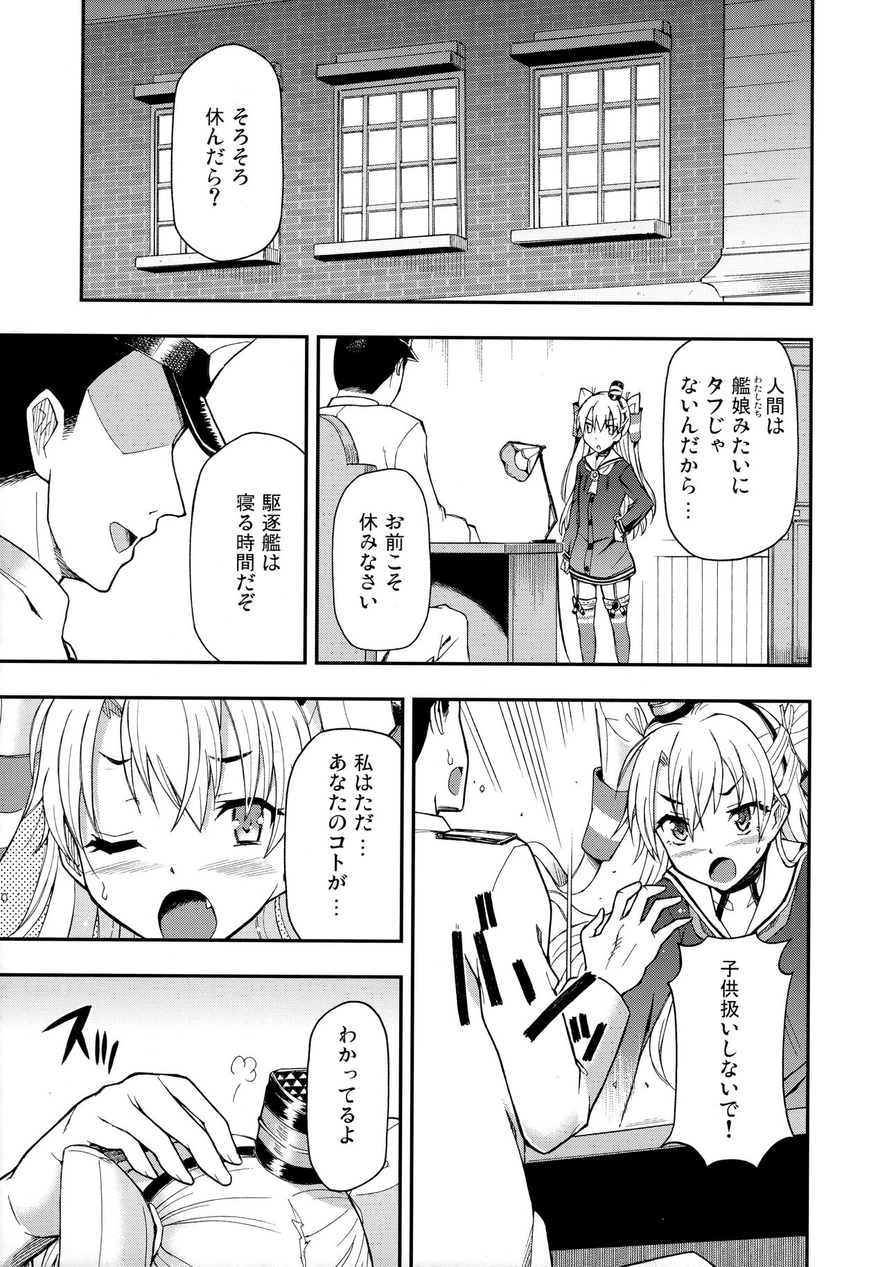 Taikan Ondo page 3 full
