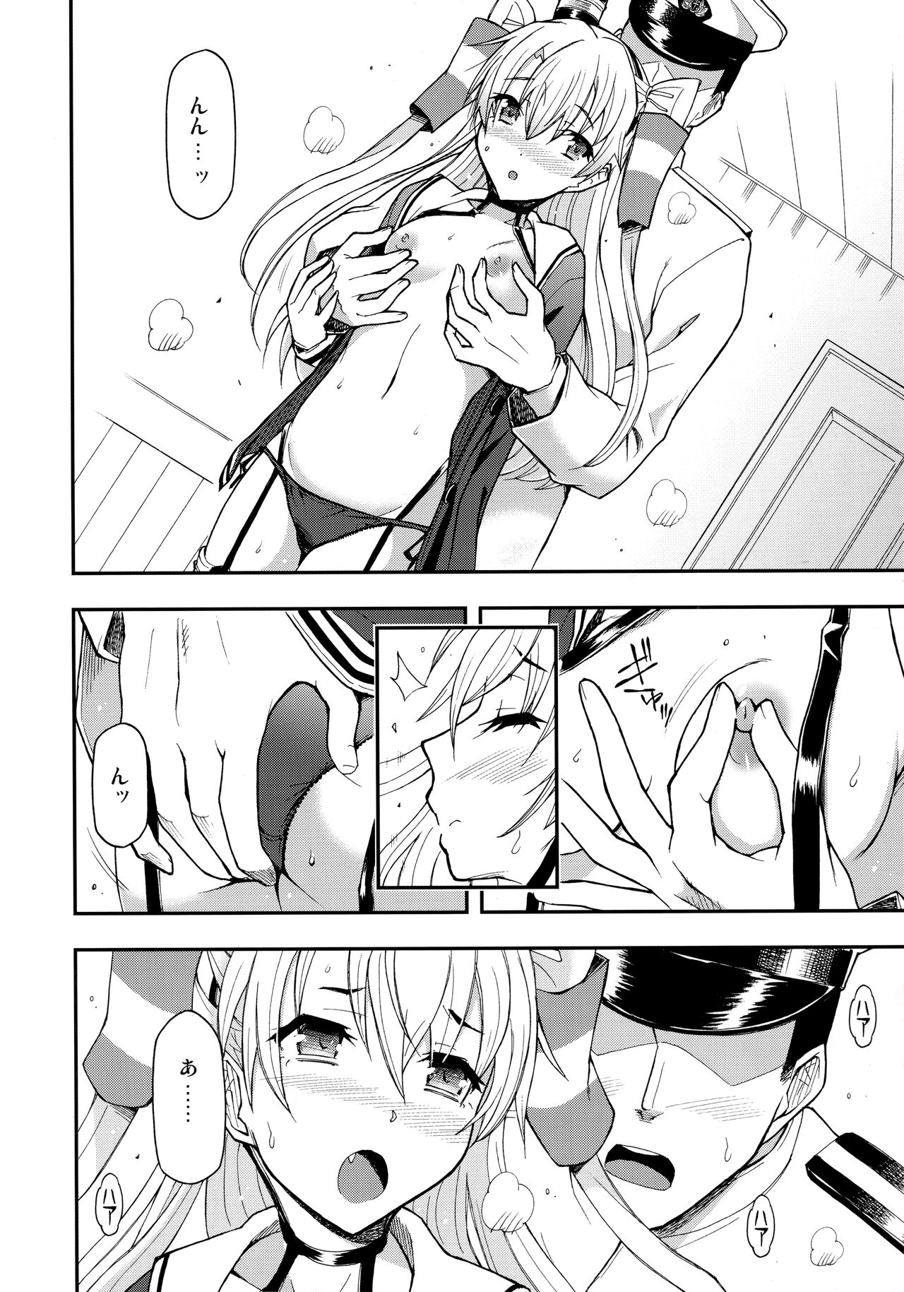 Taikan Ondo page 8 full