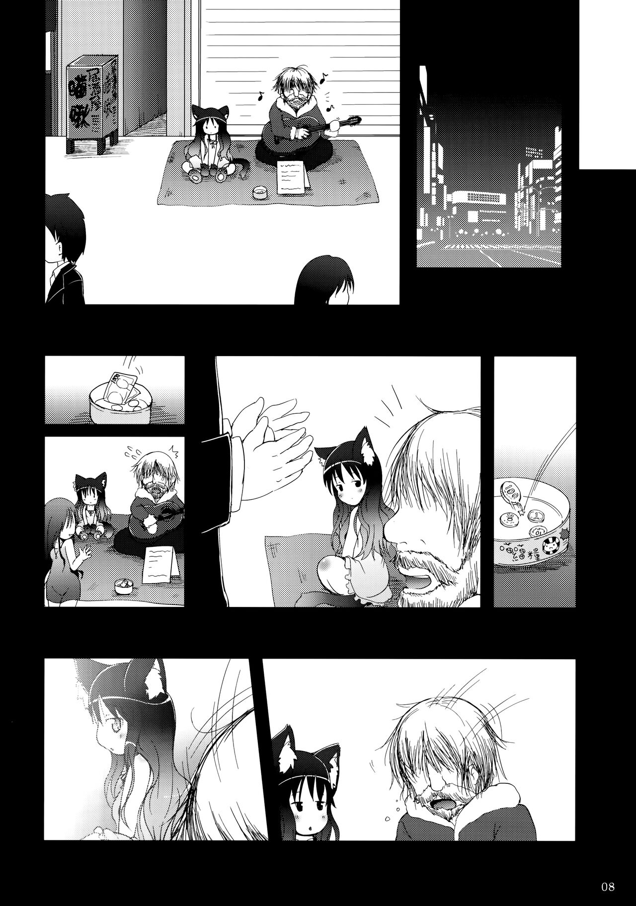 Neko Puni! vol.10 page 8 full