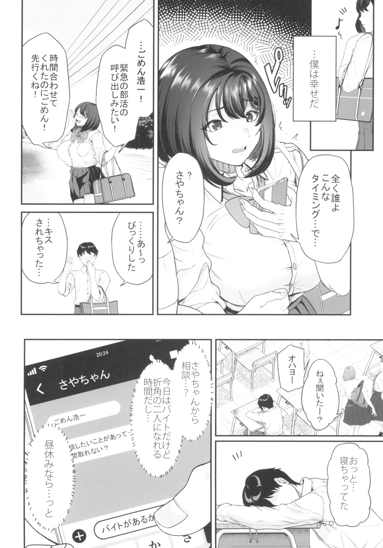 Suieibu no Kanojo ga Shinyuu wo Kobamenakunaru Katei page 10 full