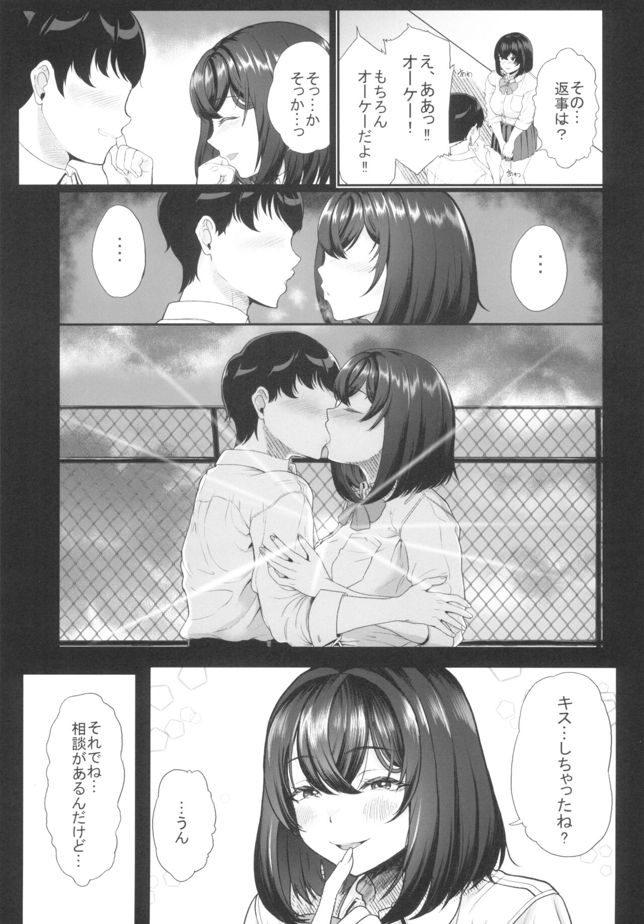 Suieibu no Kanojo ga Shinyuu wo Kobamenakunaru Katei page 5 full