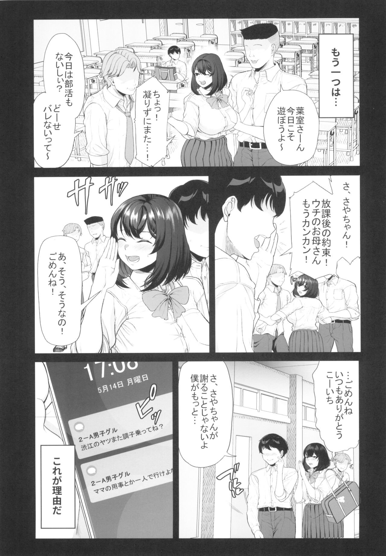 Suieibu no Kanojo ga Shinyuu wo Kobamenakunaru Katei page 7 full
