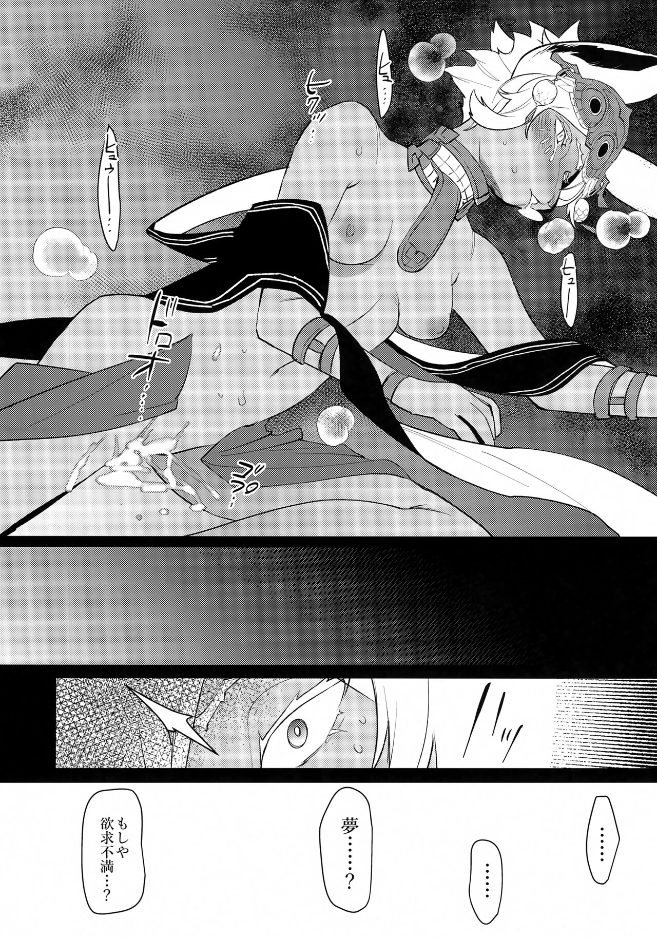 Shouki no Yume page 10 full