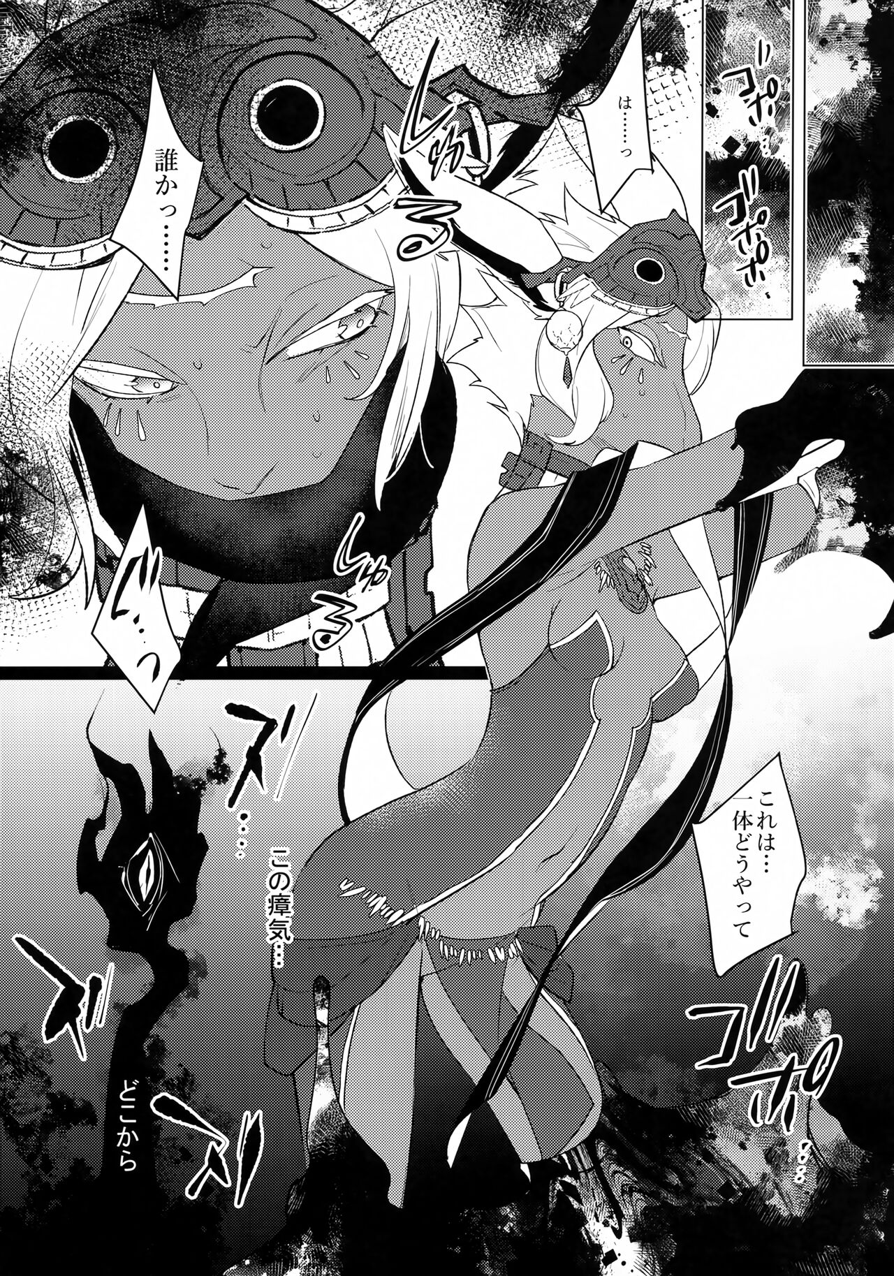 Shouki no Yume page 3 full