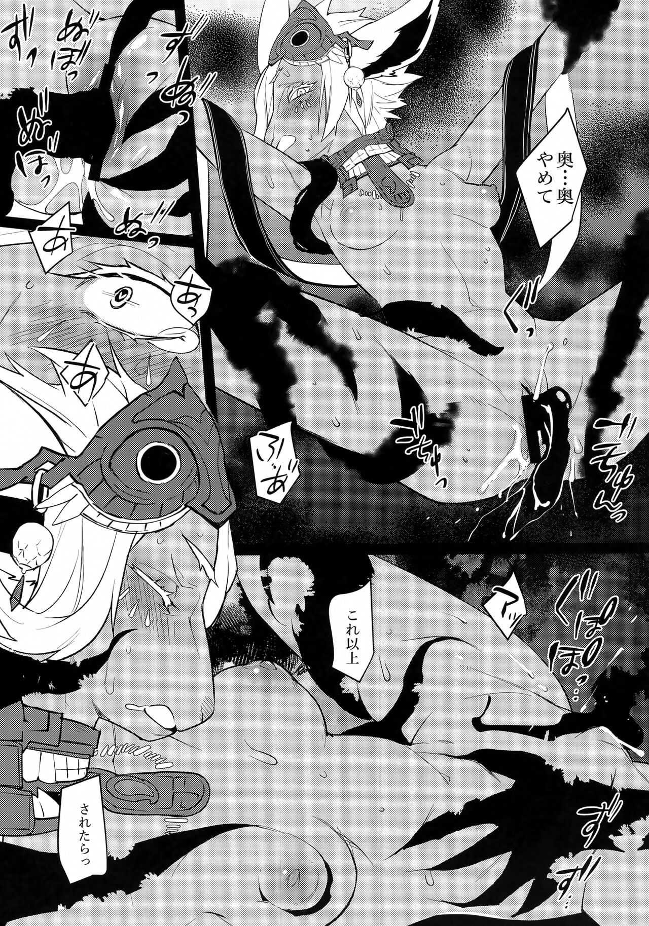 Shouki no Yume page 7 full