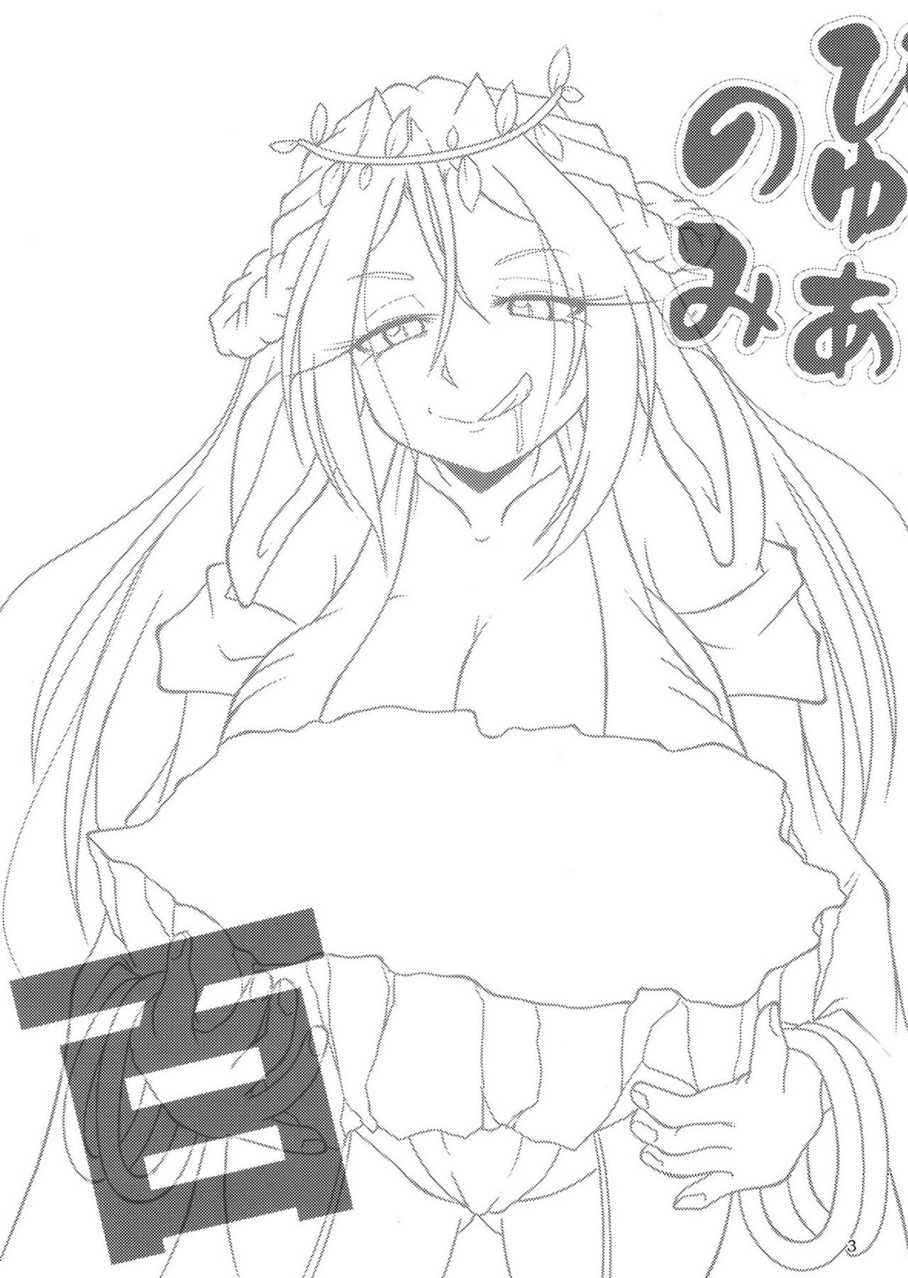 Pure Nomi One Hundred page 3 full