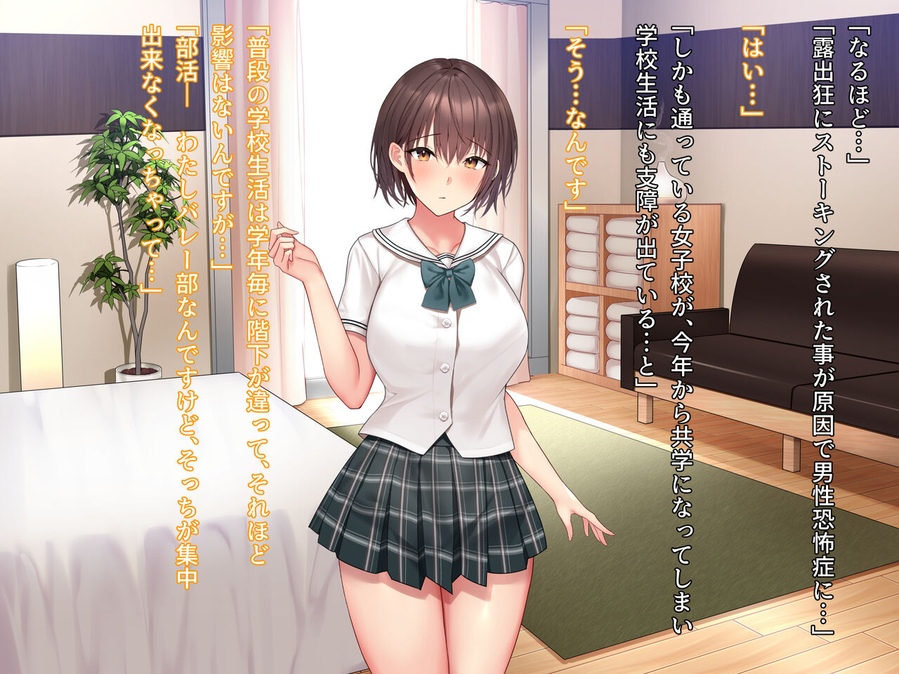 Hame x Tore2 - Sports Kei Bishoujo-tachi to no Ero Hame Training page 8 full