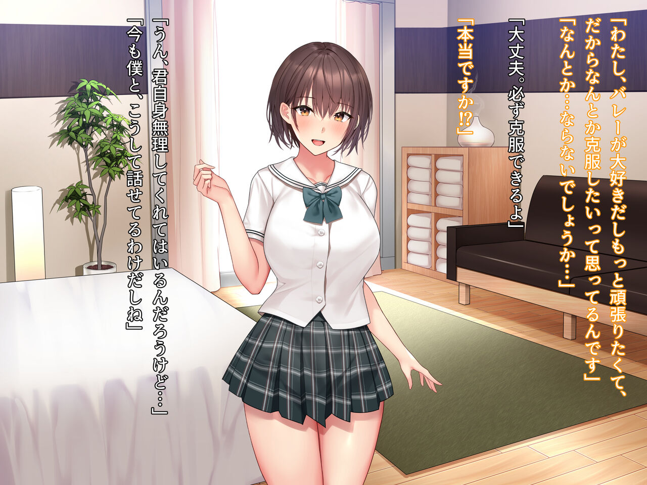 Hame x Tore2 - Sports Kei Bishoujo-tachi to no Ero Hame Training page 9 full