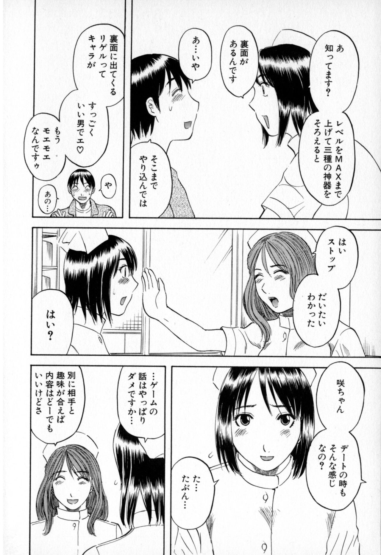 Gokuraku Ladies - Paradise Ladies Shuuchi Hen page 10 full